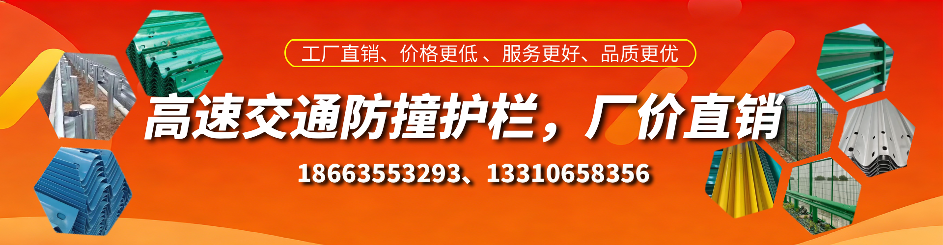 江西高速护栏生产厂家